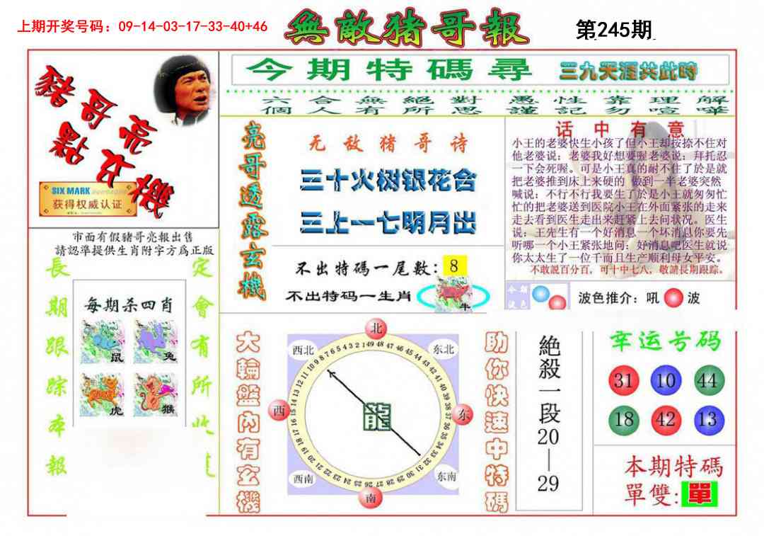 澳门救世祖