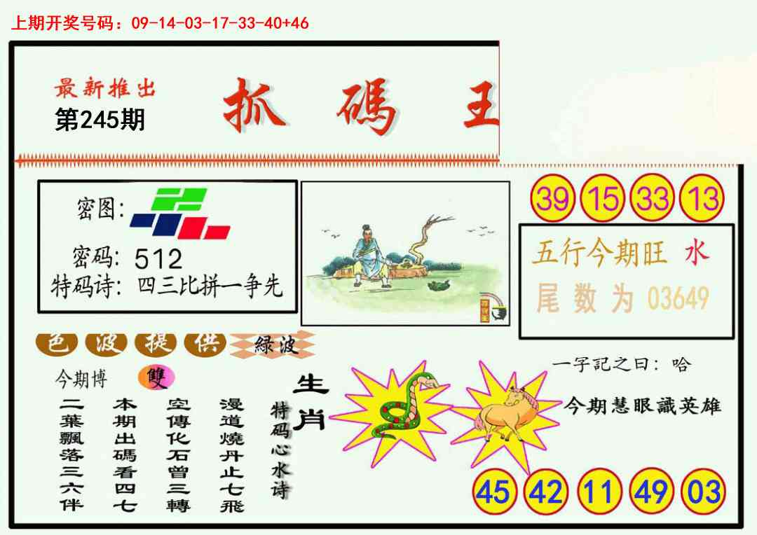 澳门救世祖