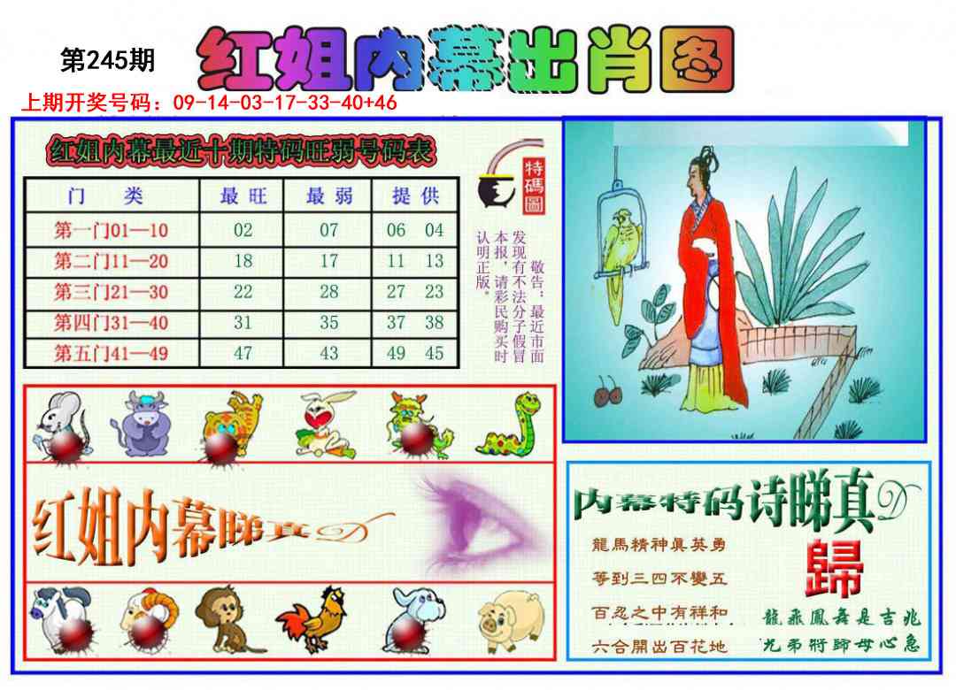 澳门救世祖