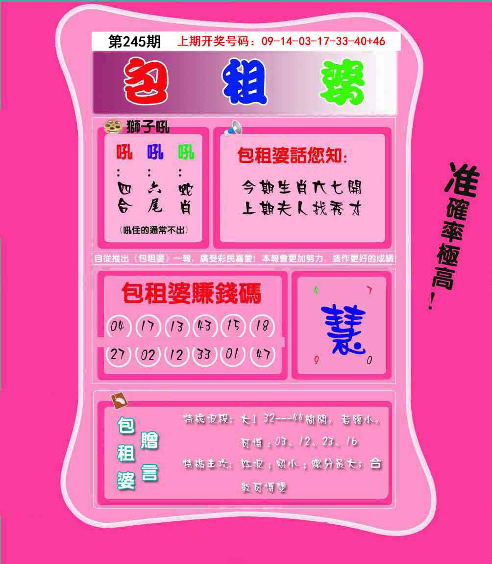 澳门救世祖