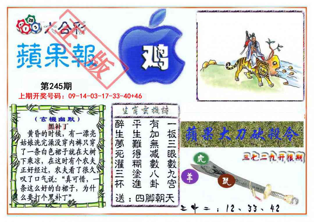 澳门救世祖