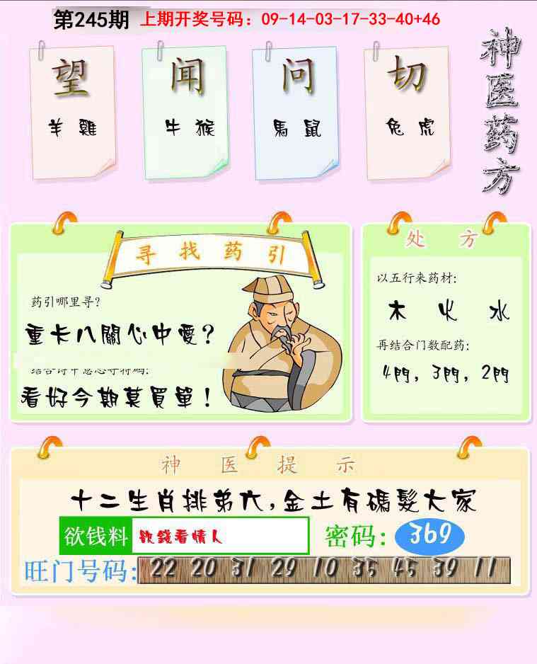 澳门救世祖