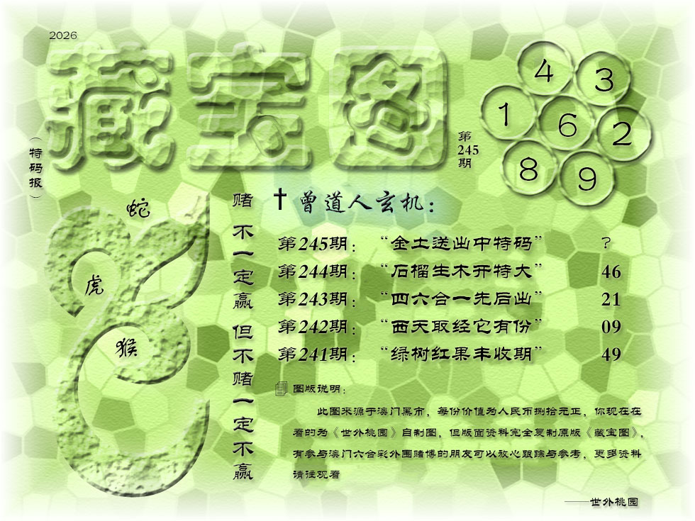 澳门救世祖