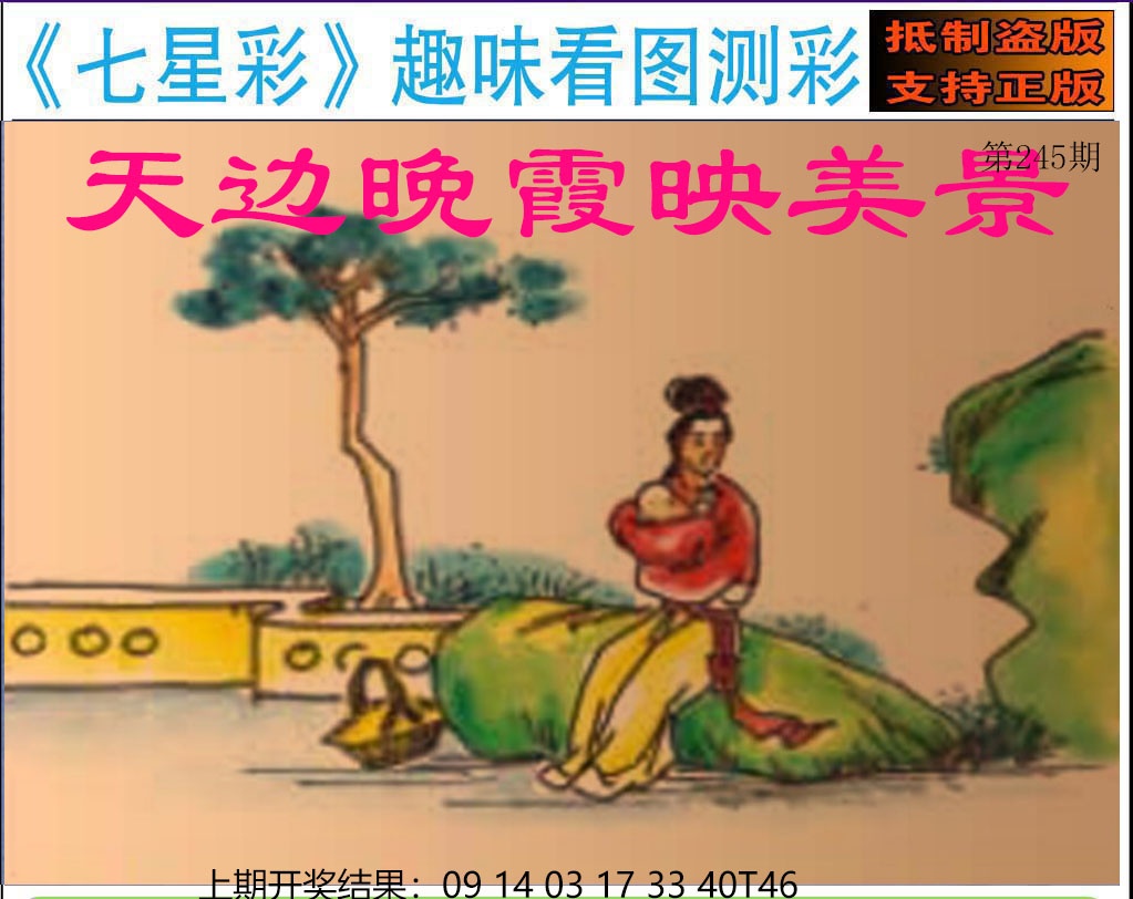澳门救世祖