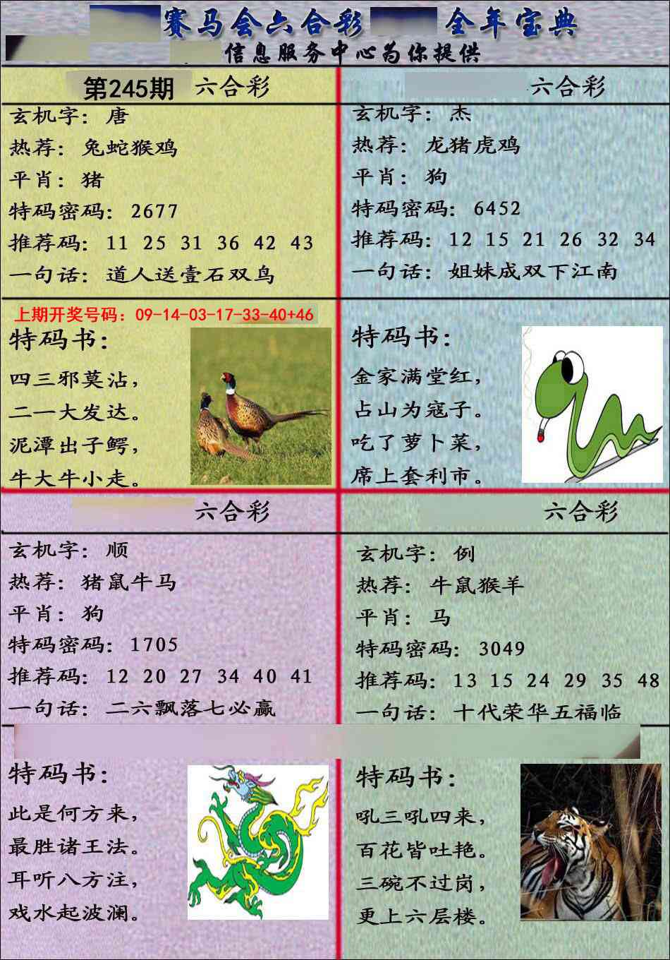 澳门救世祖
