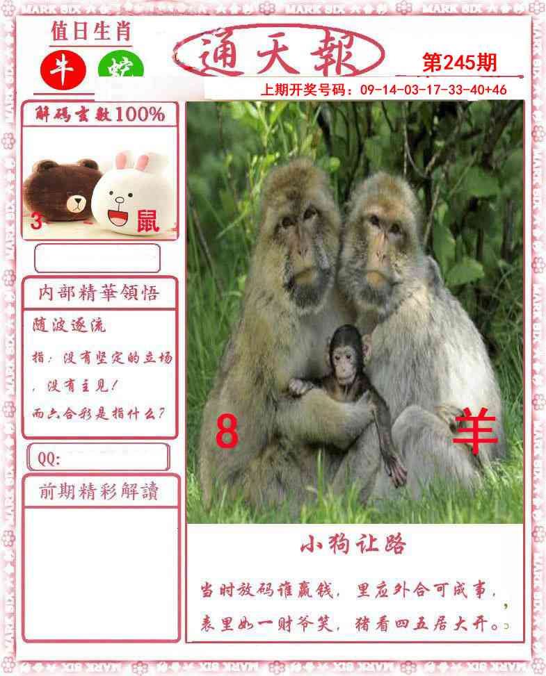 澳门救世祖