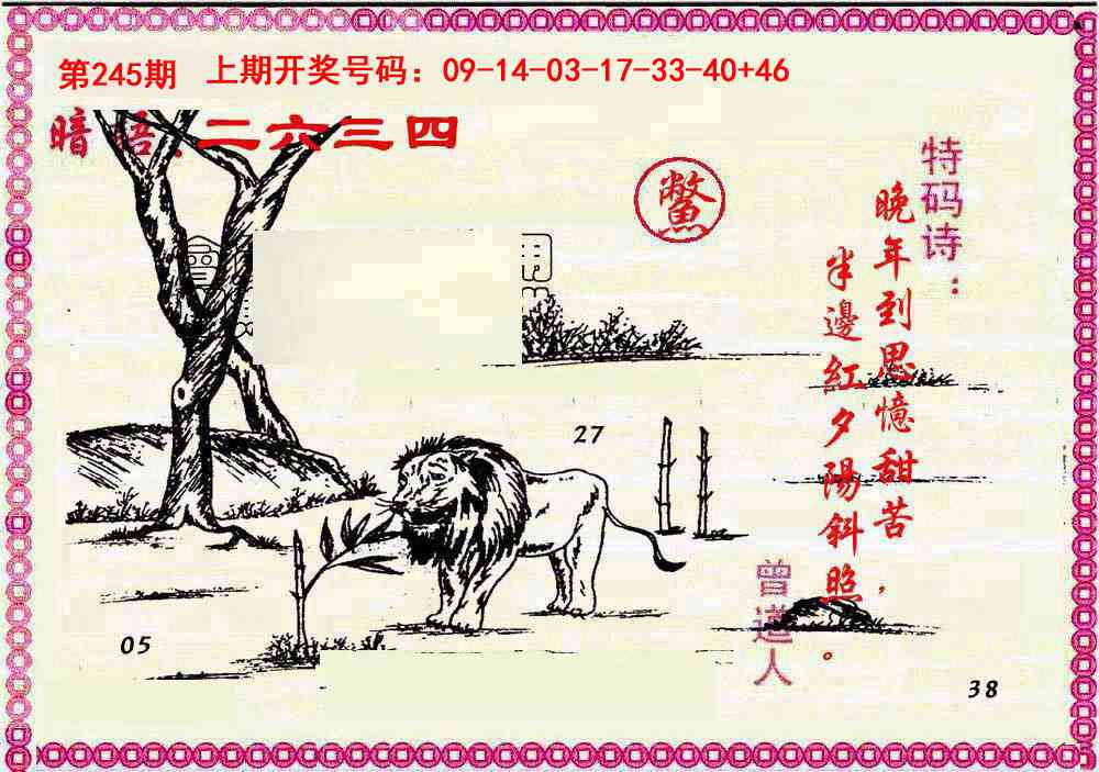 澳门救世祖