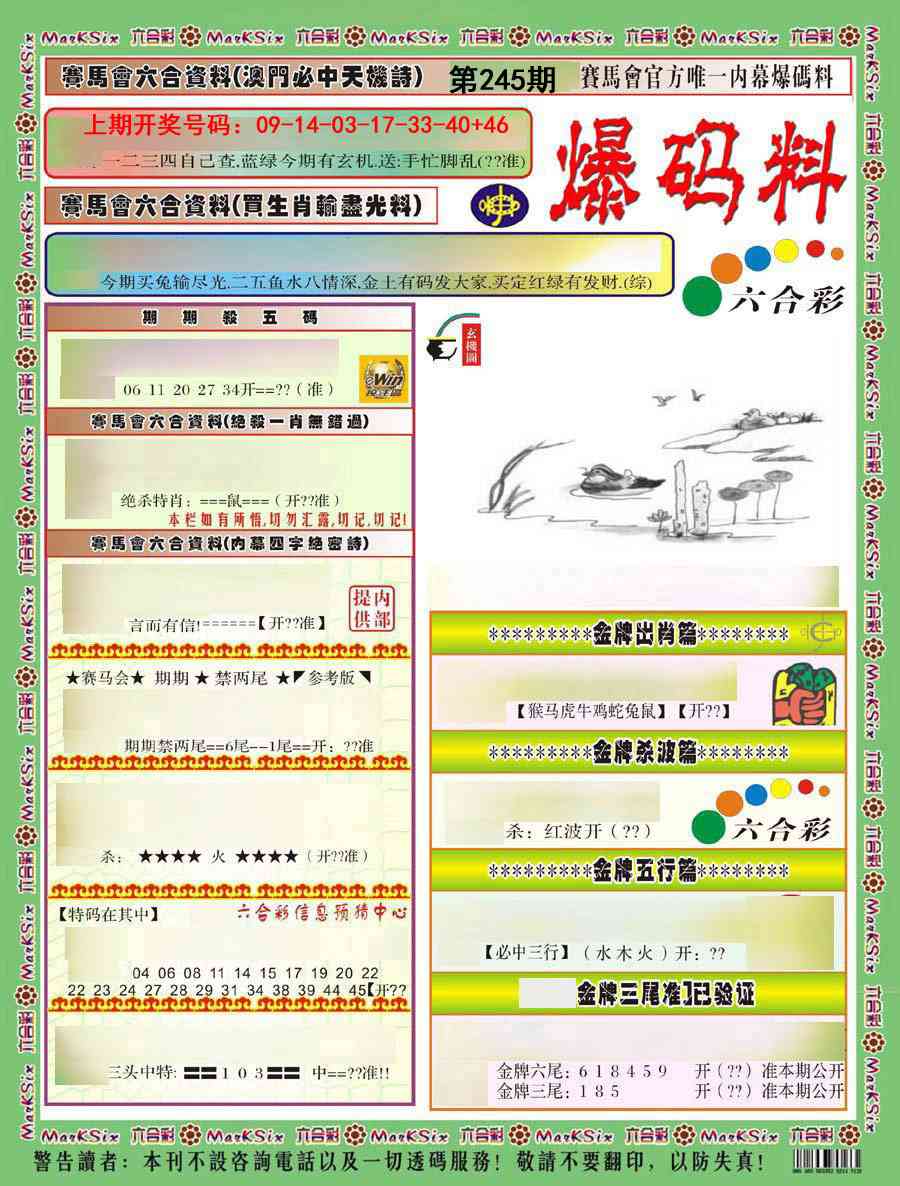澳门救世祖