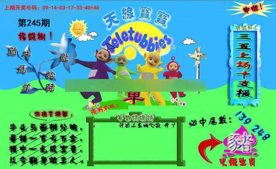 澳门救世祖