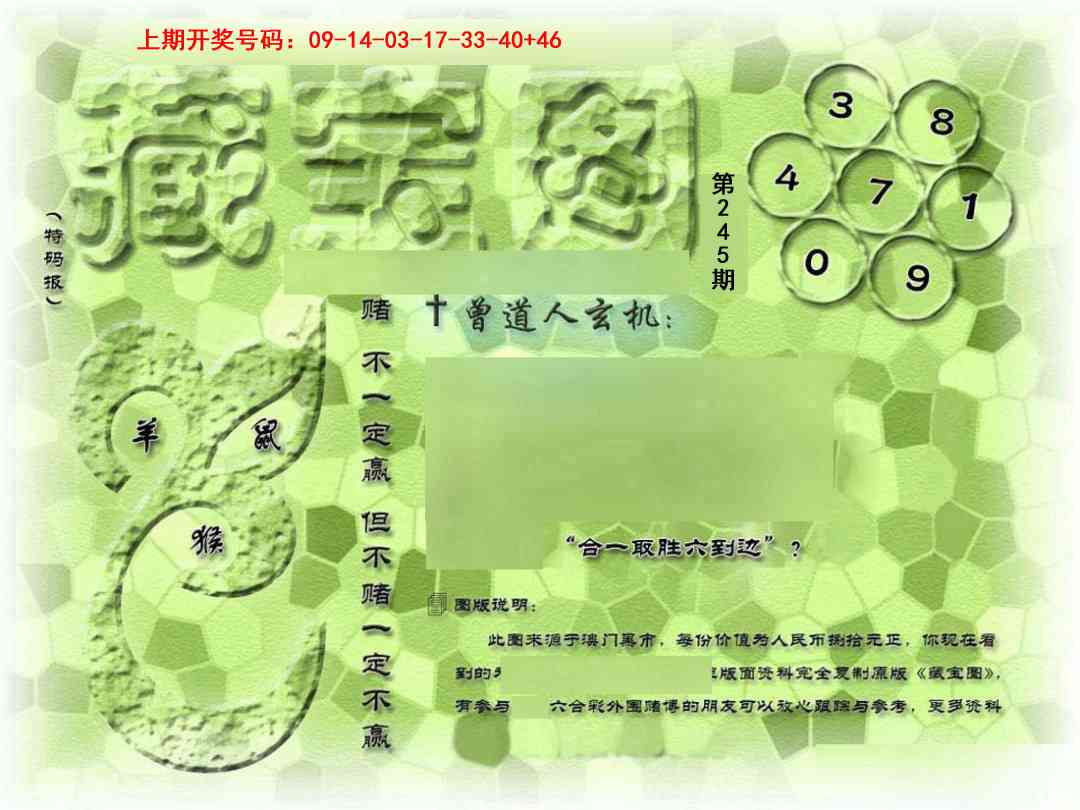 澳门救世祖