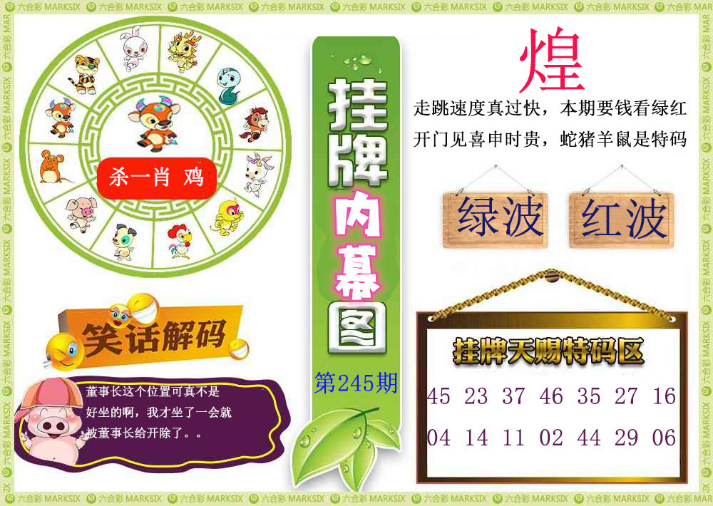 澳门救世祖