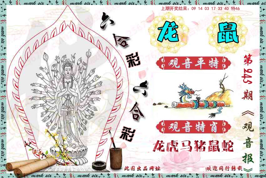 澳门救世祖