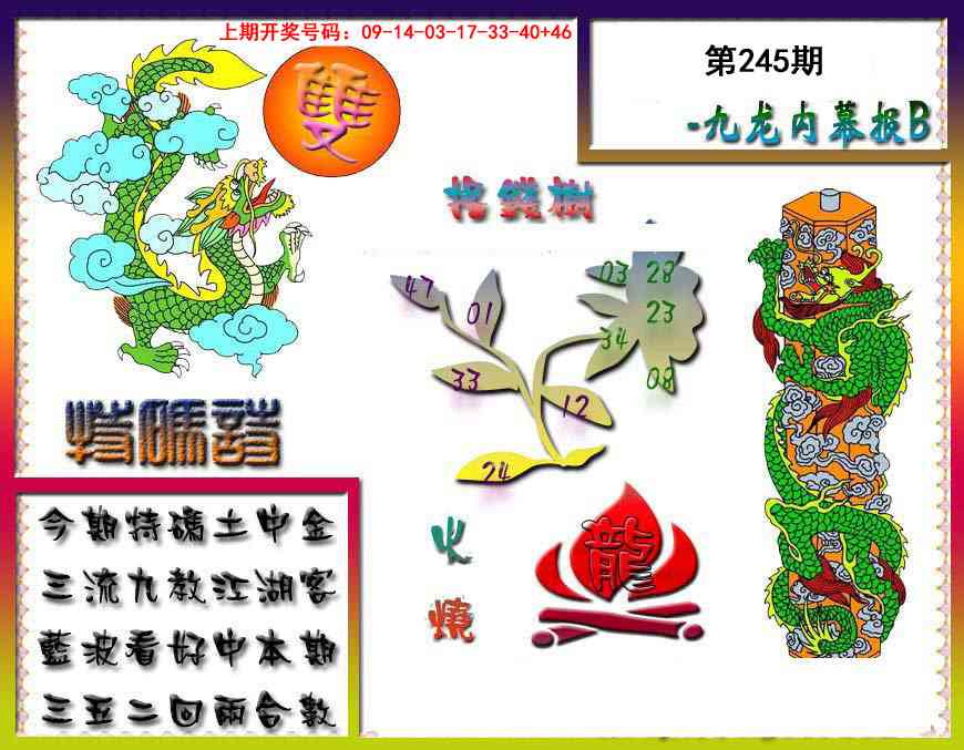 澳门救世祖