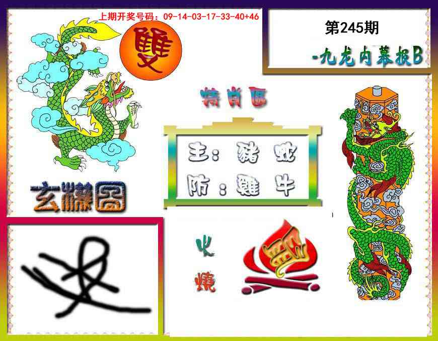 澳门救世祖