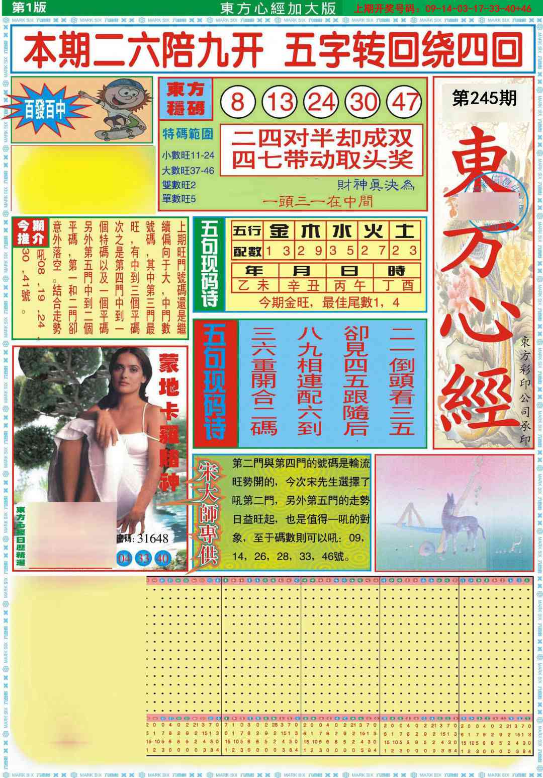 澳门救世祖