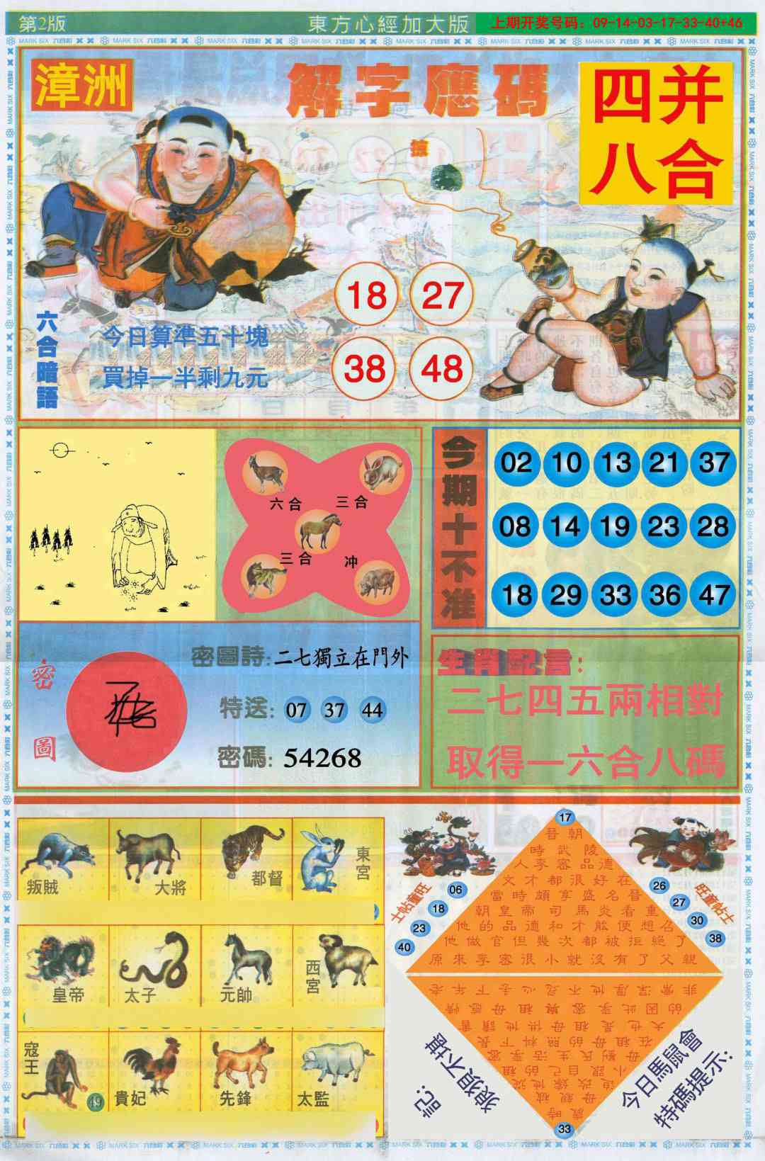 澳门救世祖