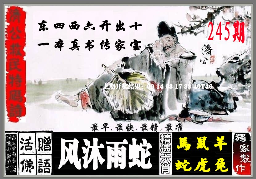 澳门救世祖
