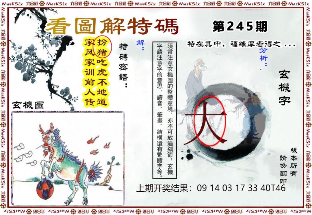 澳门救世祖