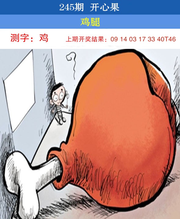 澳门奇人中特