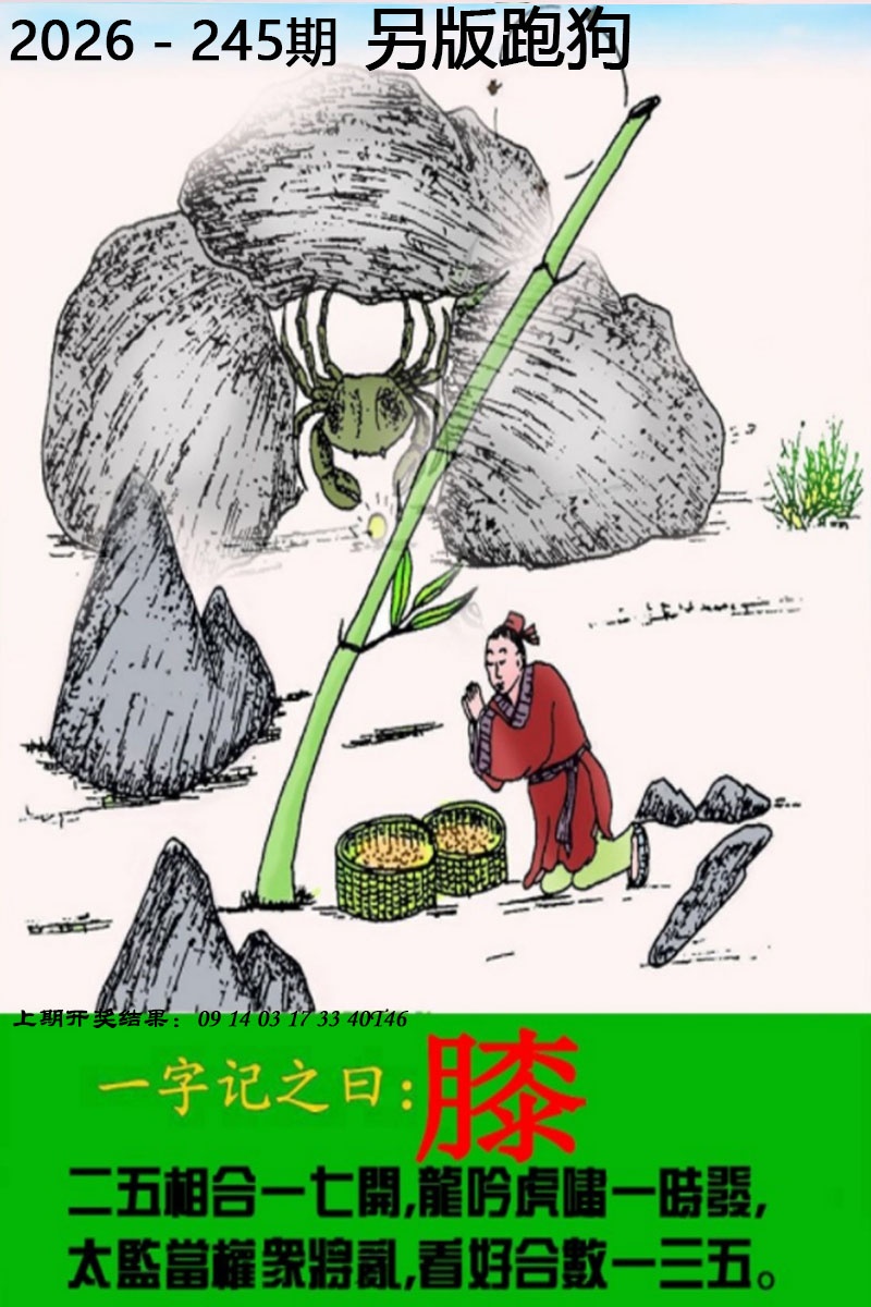 澳门救世祖