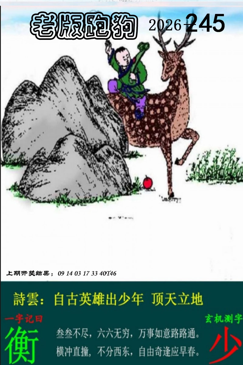 澳门救世祖