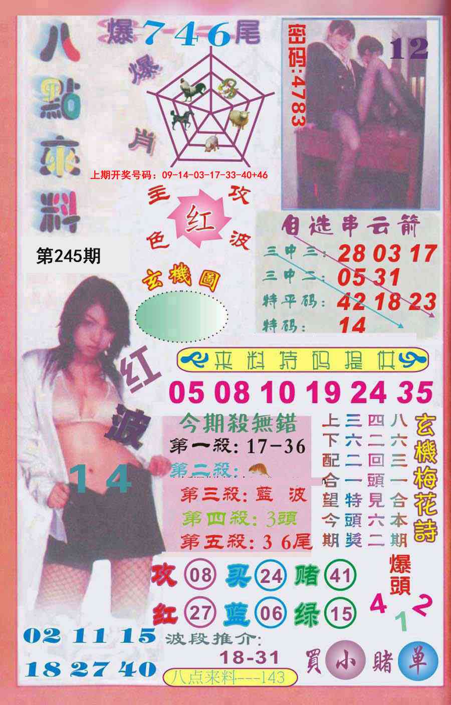 澳门救世祖