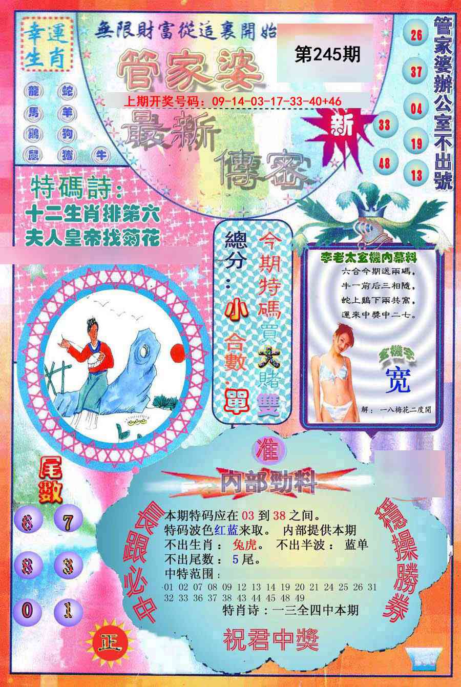 澳门救世祖