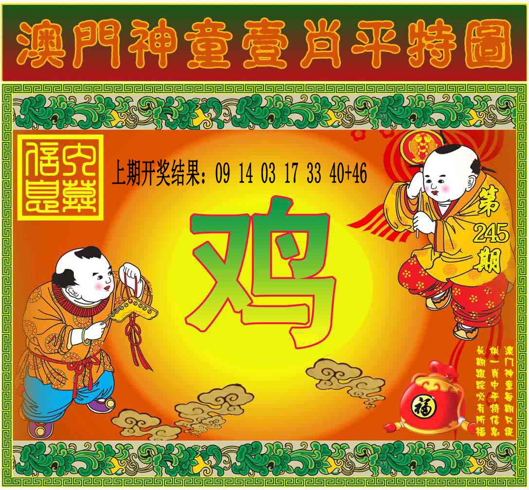 澳门救世祖