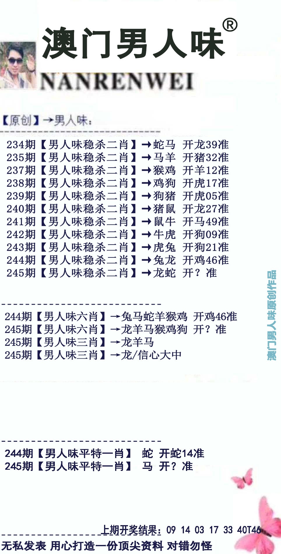 澳门救世祖
