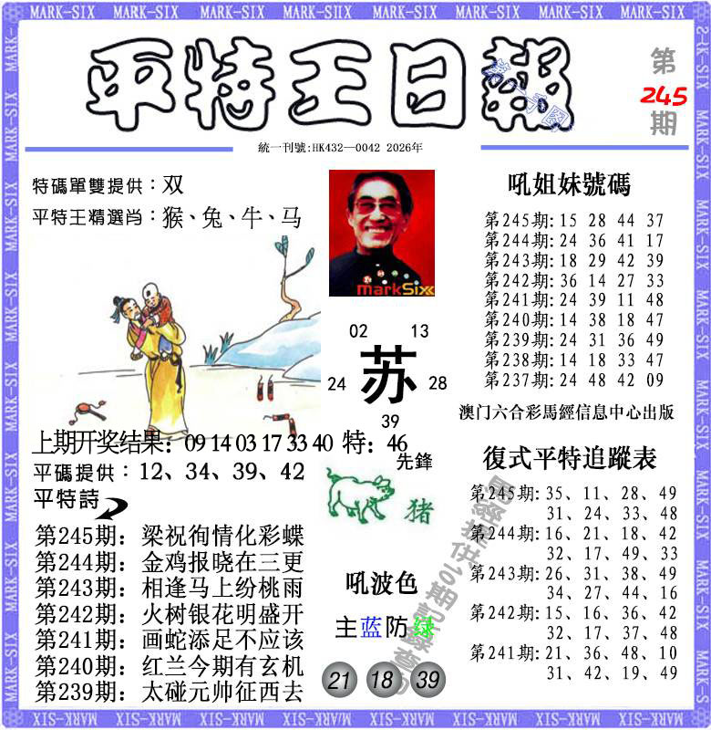 澳门救世祖