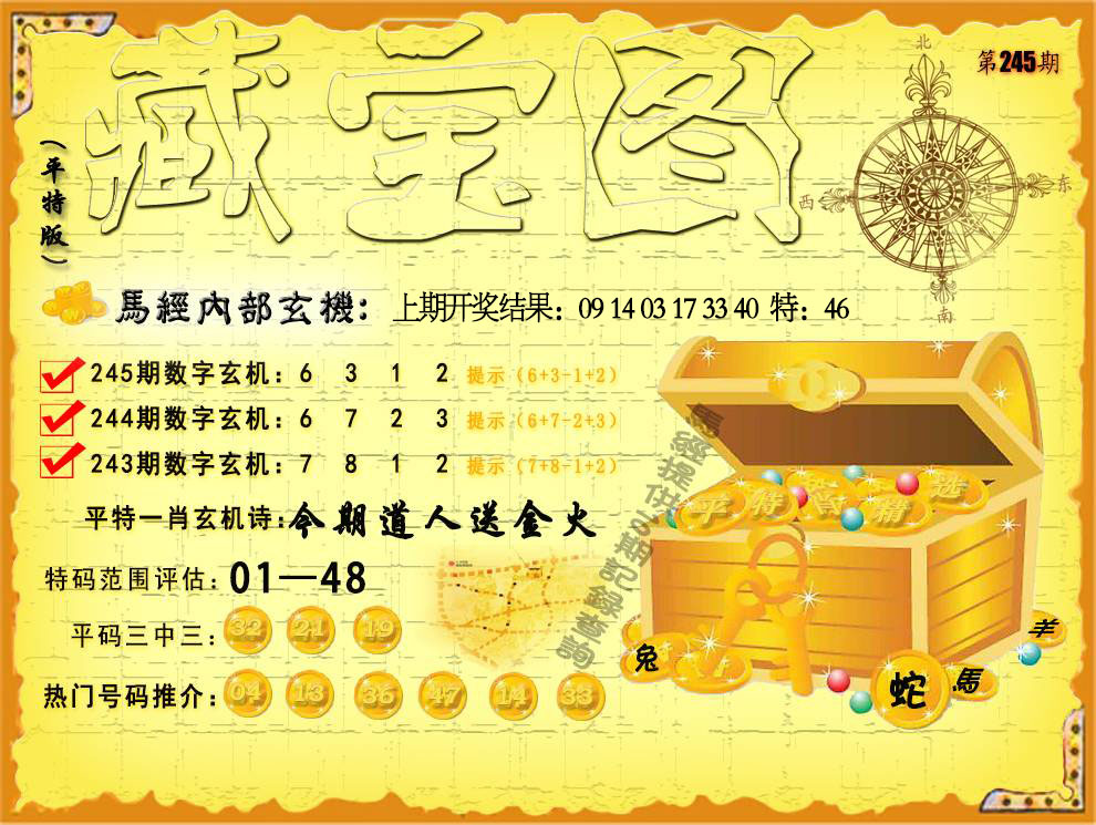 澳门奇人中特