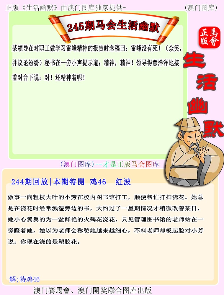 澳门救世祖