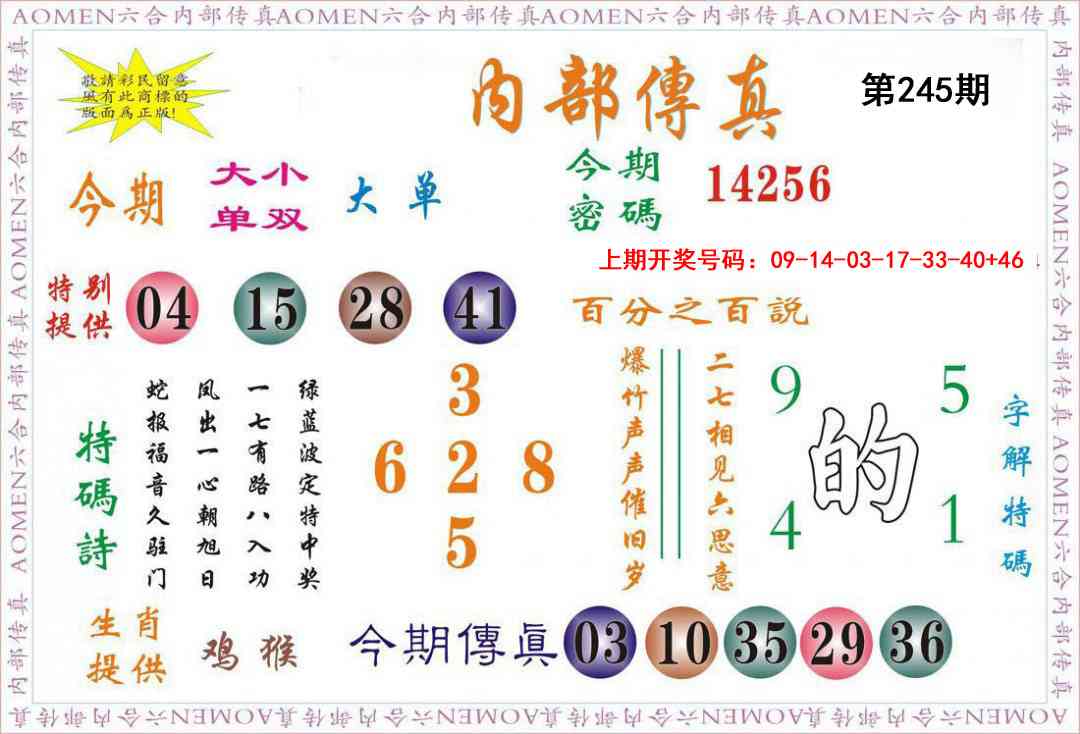 澳门救世祖