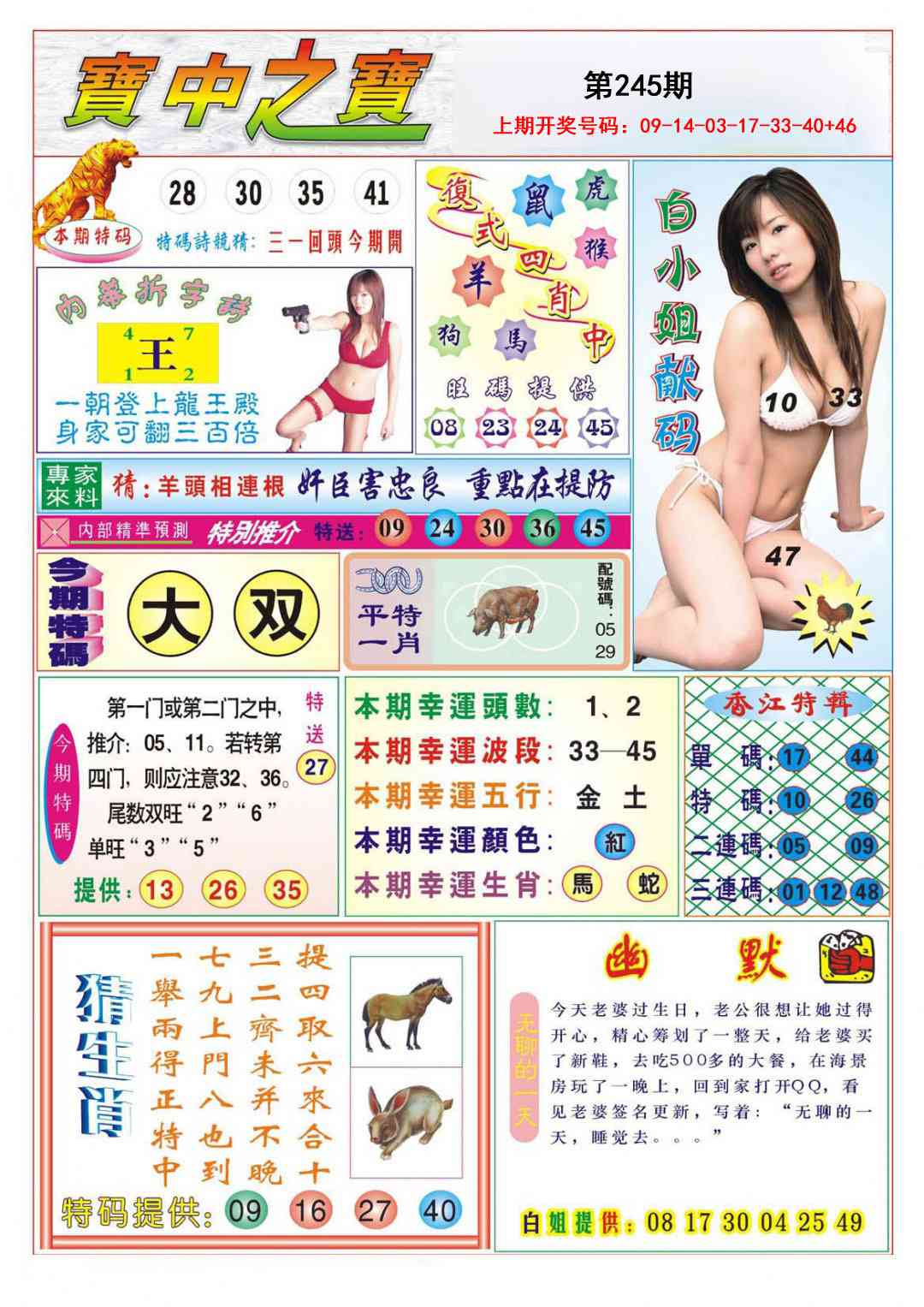 澳门救世祖