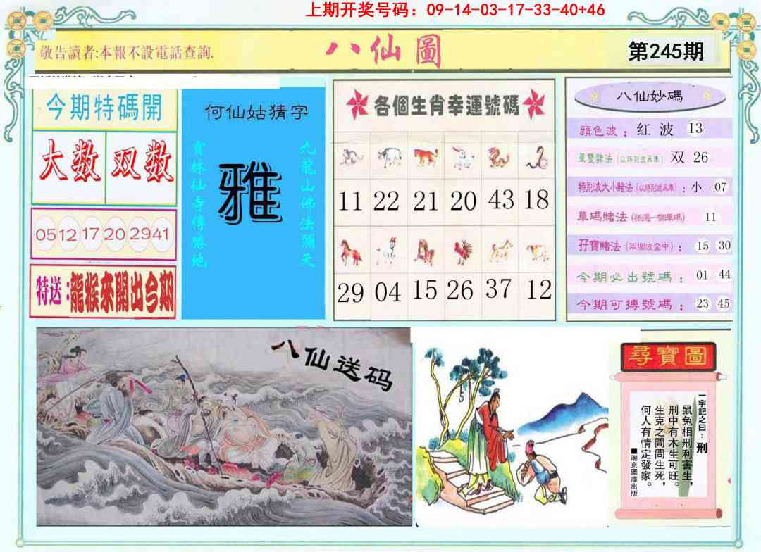 澳门救世祖