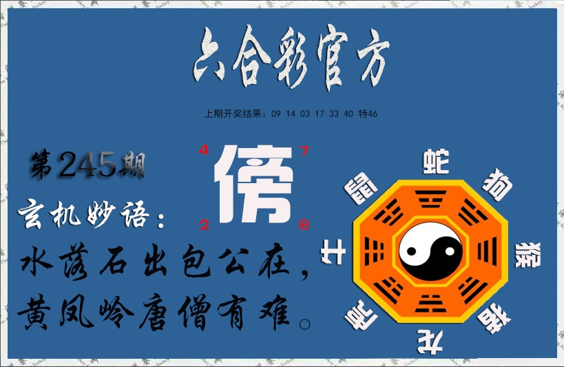 澳门救世祖