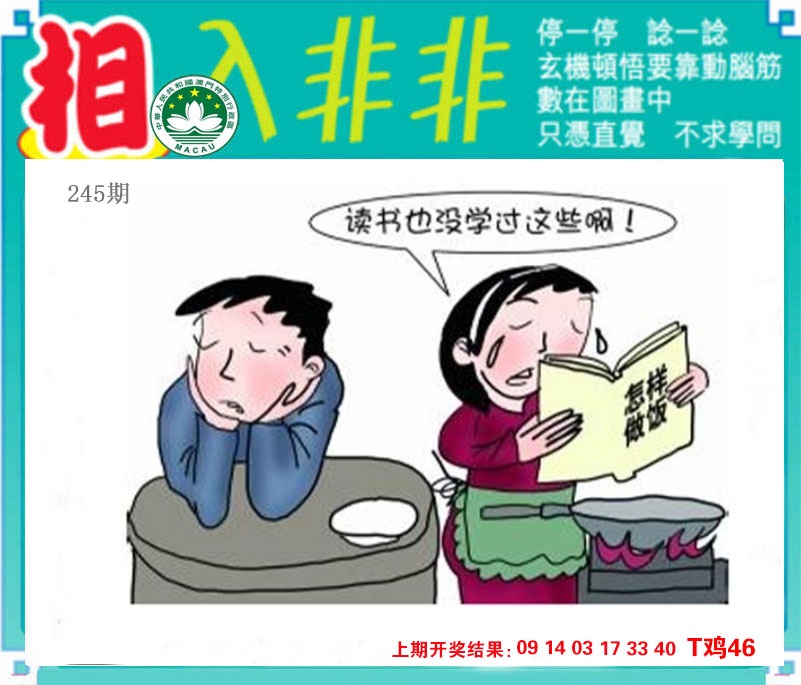 澳门救世祖