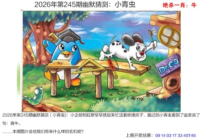 澳门救世祖