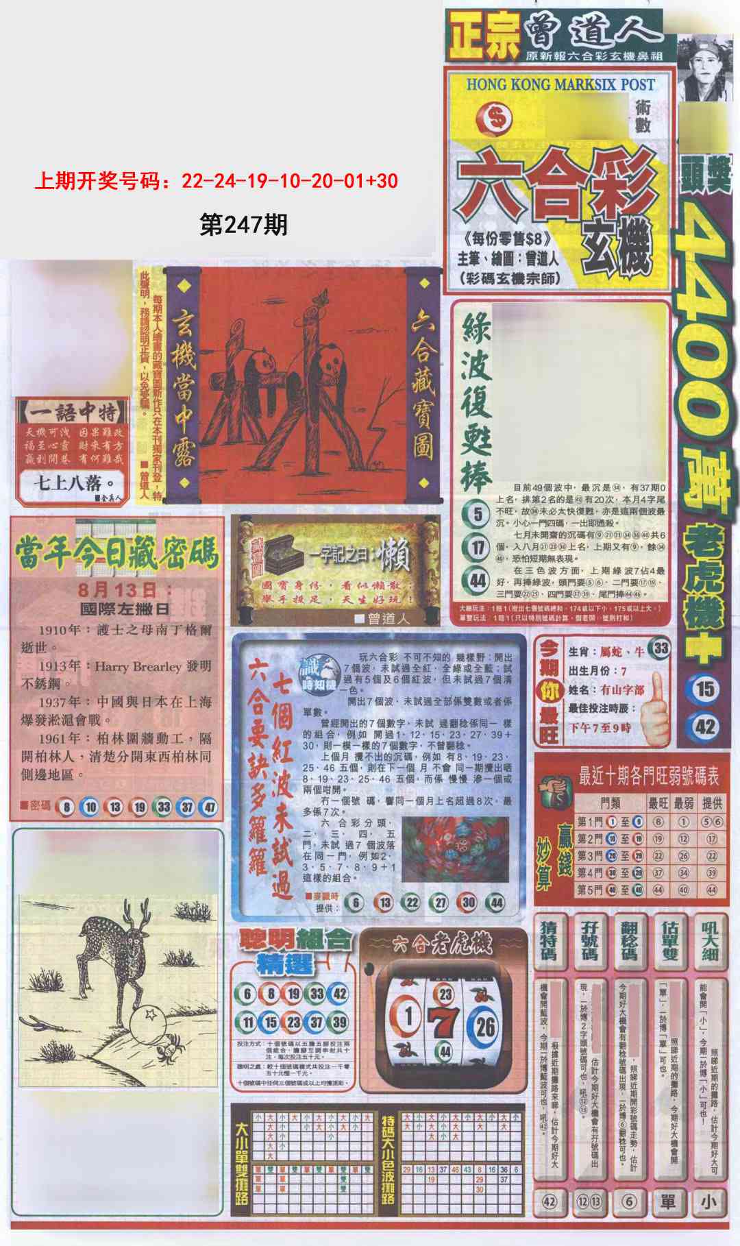 澳门救世祖