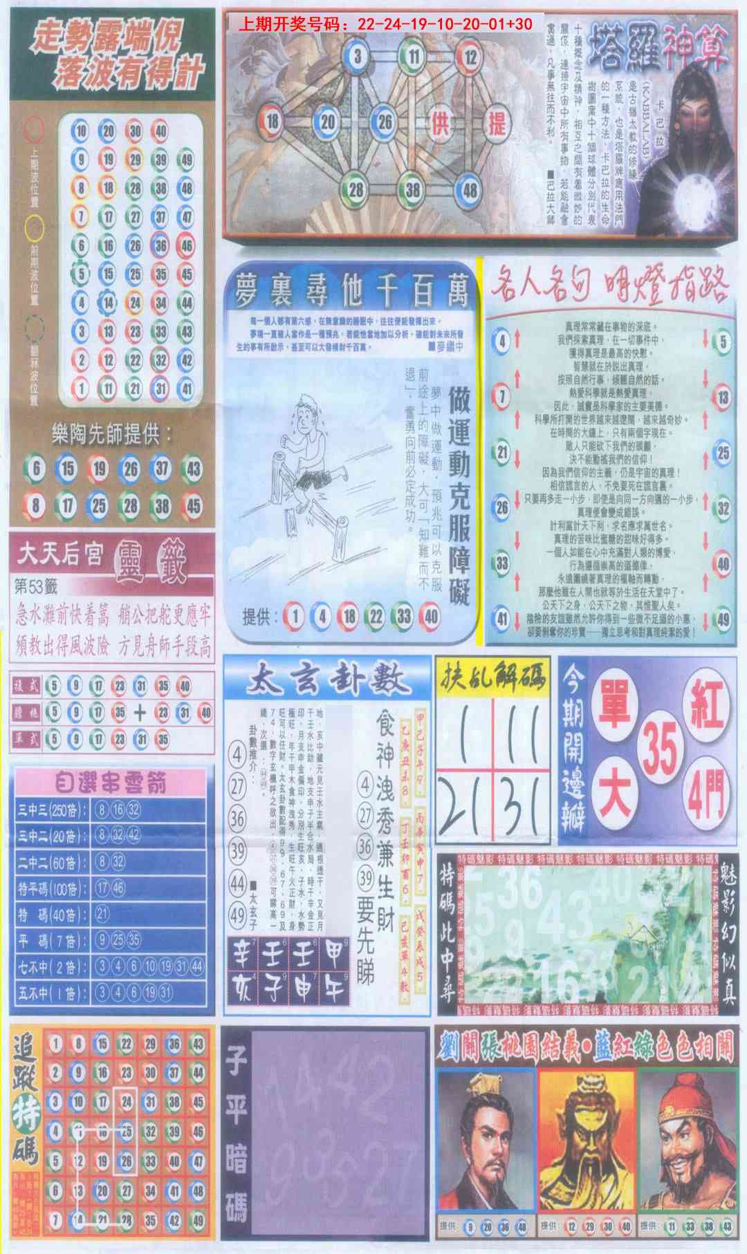 澳门救世祖
