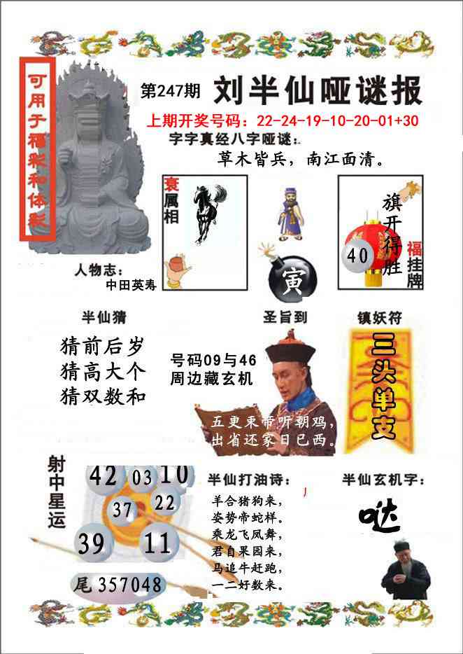 澳门救世祖