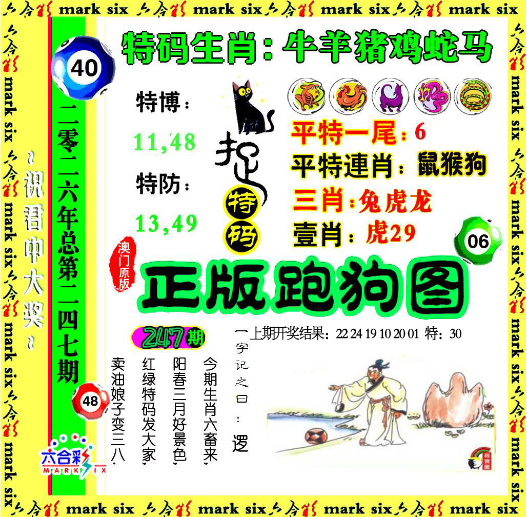 澳门救世祖