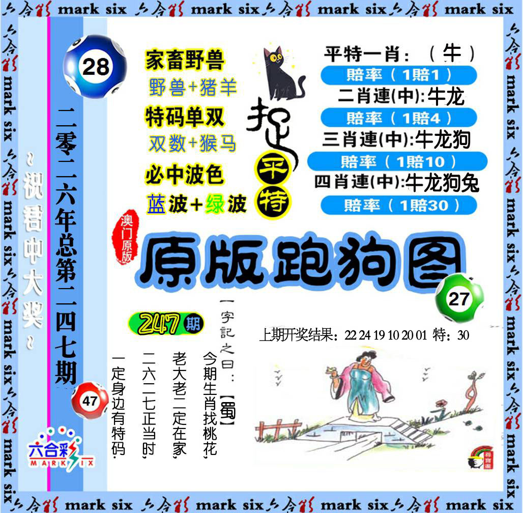 澳门救世祖
