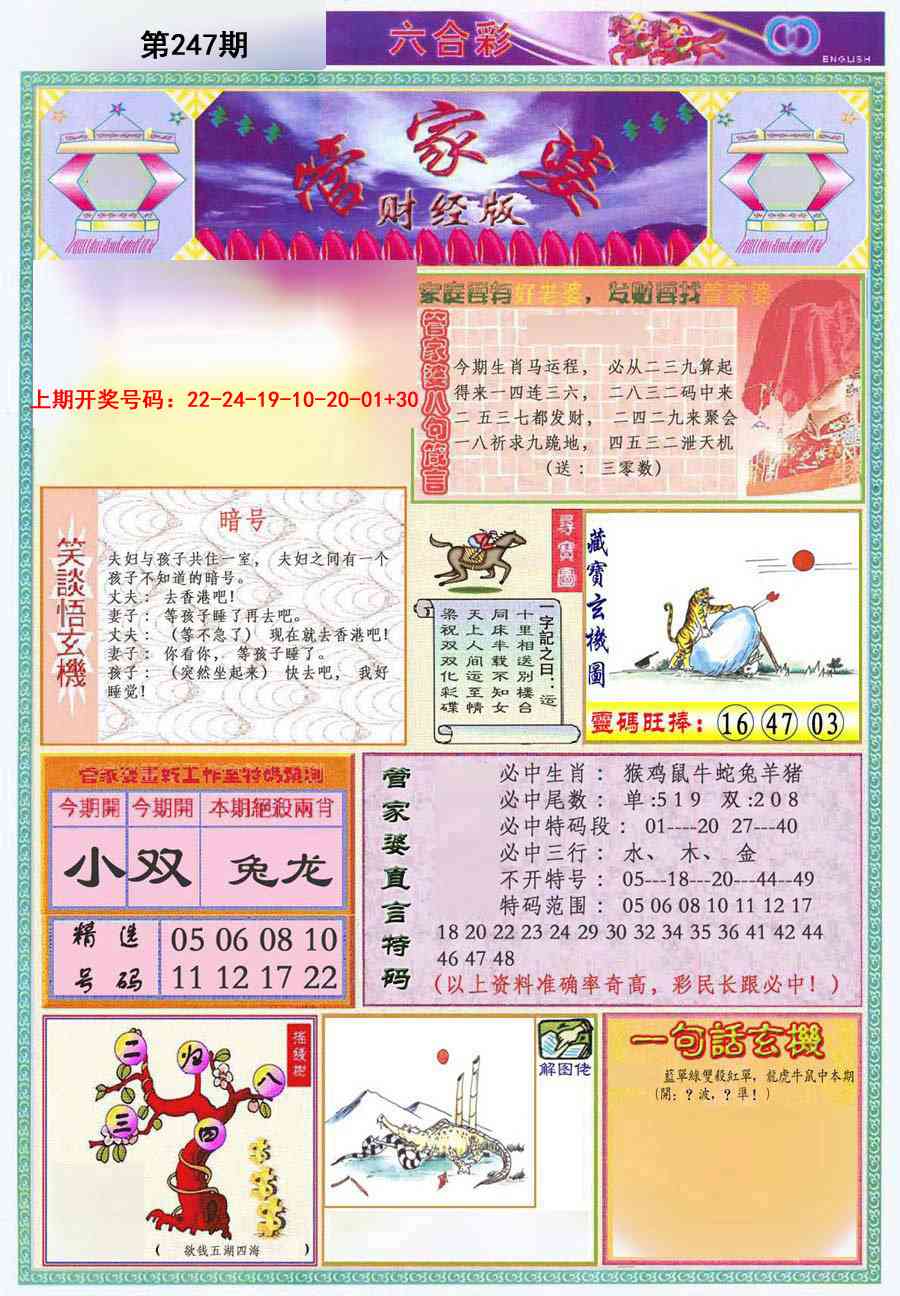澳门救世祖
