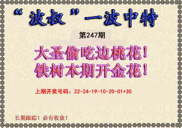 澳门救世祖