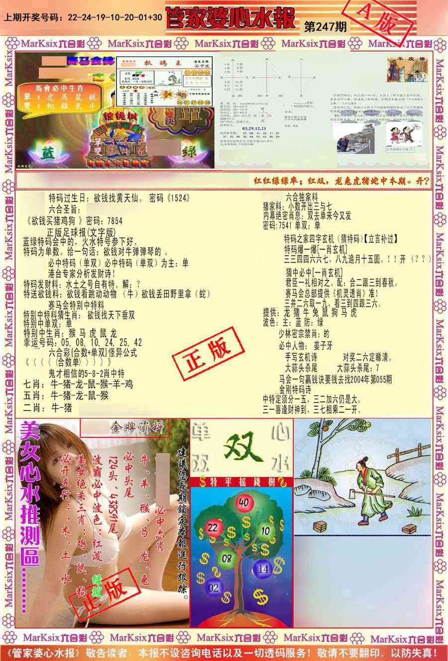 澳门救世祖