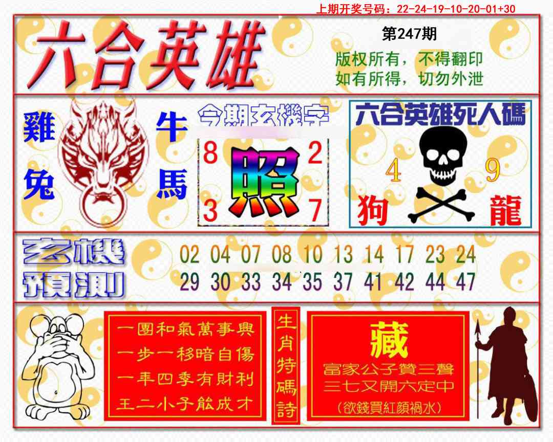 澳门救世祖