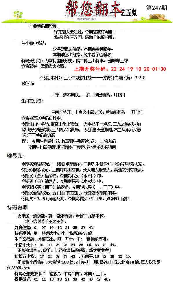 澳门救世祖