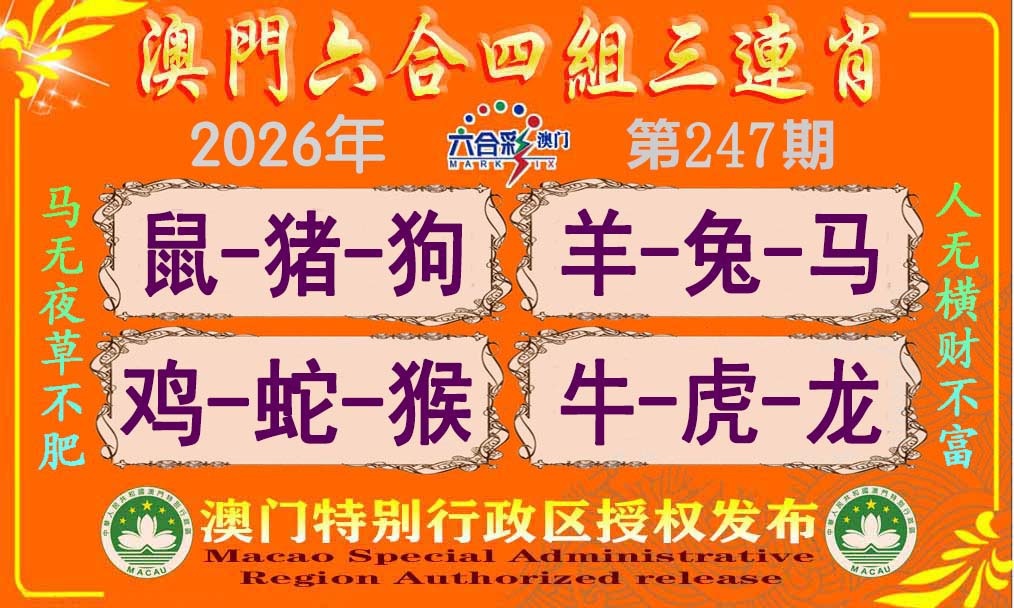 澳门救世祖
