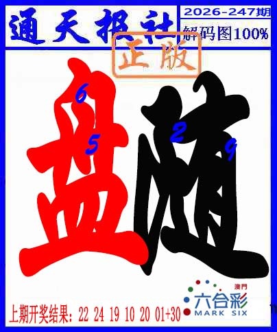 澳门救世祖